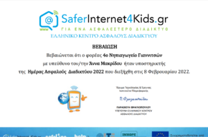 jpg 8 2 2022 safer4kids