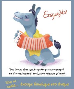 Στιγμιότυπο 25 11 2024 111214