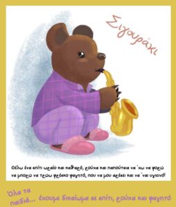 Στιγμιότυπο 25 11 2024 111243