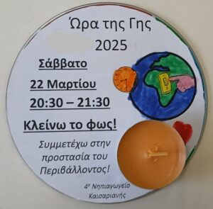 ORA THS GHS 2025. 4 NHP. KAIS 1