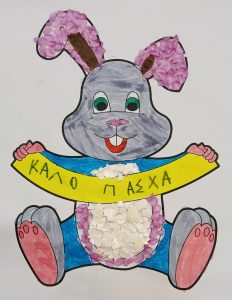 ΚΑΛΟ ΠΑΣΧΑ
