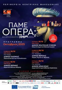 Pame Opera Poster Programm Oct