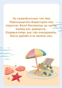 Beach Summer Vibe Creative Page Border