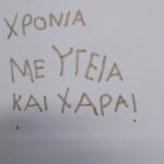 καρτα χριστουγεννα