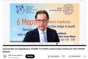 Στιγμιότυπο οθόνης 2024 03 06 111202