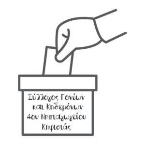 228145118 ballot box line icon election and politics hand with paper and box vector icon vector graphics