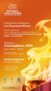 Invitation olympic torch