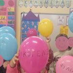 dikaiomata toy paidioy 3