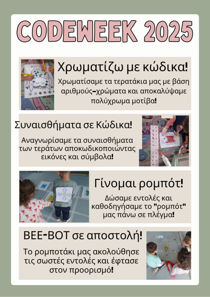 thumbnail codeweek 2025