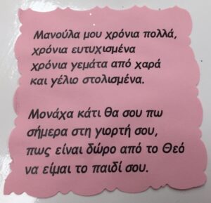 εικόνα Viber 2024 04 27 09 59 12 769