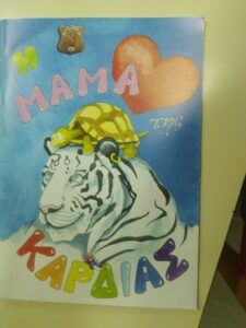 mama