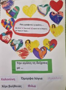 Δέσιμο Ομάδας