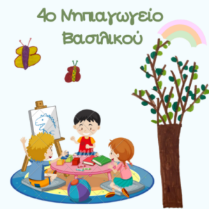 cropped 4th Kindergarten of VasilikoGreece 12