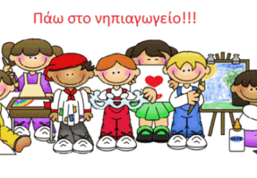 Kindergarten students clipart