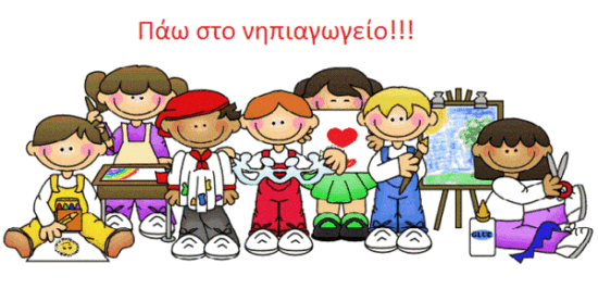 Kindergarten students clipart