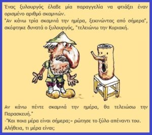 ΣΚΑΜΝΑΚΙΑ