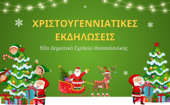 Green and Yellow Illustrated Merry Christmas Double Sided Poster 800 x 400 px