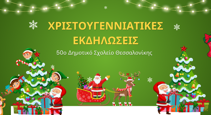 Green and Yellow Illustrated Merry Christmas Double Sided Poster 800 x 400 px