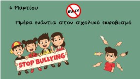 Στιγμιότυπο οθόνης 2025 03 08 201929