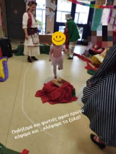 πηδαμε φωτιες