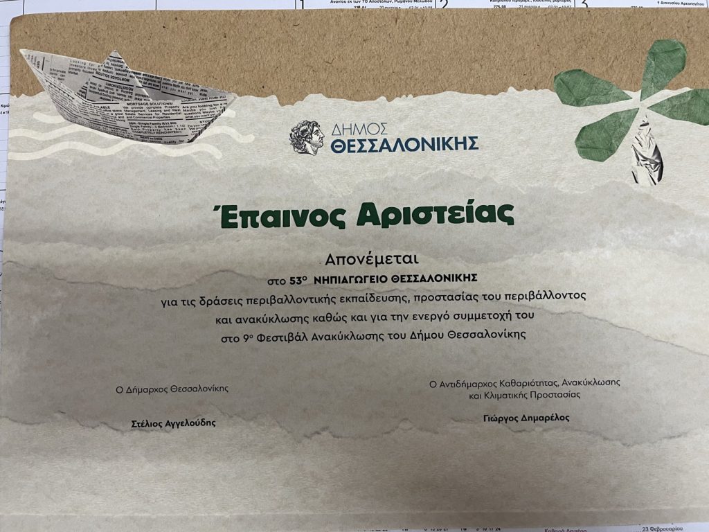 EPAINOS FESTIBAL ANAKYKLOSHS