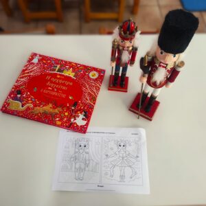 καρυοθραυστης