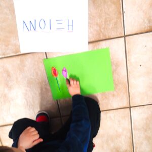 ΑΝΟΙΞΗ ΛΕΞΗ4