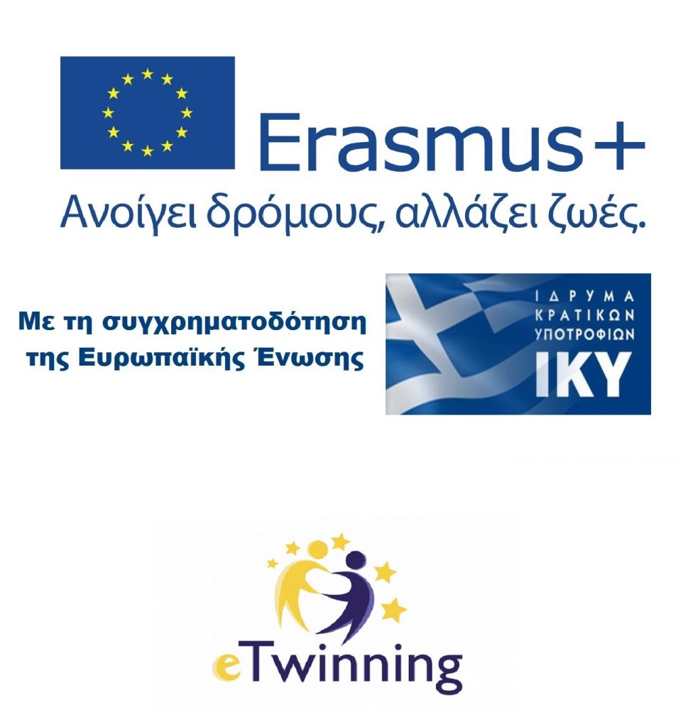MyLogo Erasmus IKY eTwin
