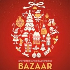 Bazaar αναρτηση-210x300