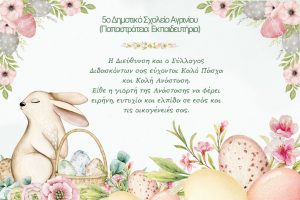 Green And White Watercolor Happy Easter Day Card