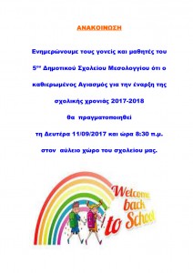 agiasmos
