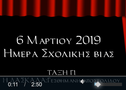 Στιγμιότυπο 2021-03-30, 07.59.52