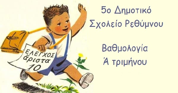 ατριμηνο