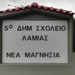 λήψης