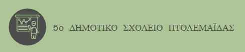 logo5ds121