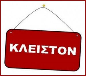 kleiston_aftodioikisi