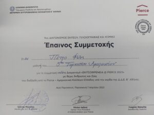 εικόνα Viber 2023 06 17 17 59 40 541