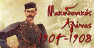 makedonia 1