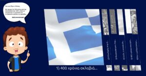 fotis 1821