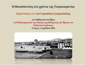 εικόνα Viber 2024 04 09 19 27 41 209