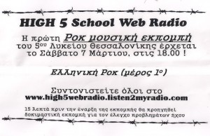 webradio5_1