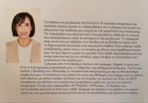 ΒΙΟΓΡΑΦΙΚΟ ΣΥΓΓΡΑΦΕΑ