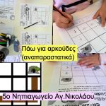 3h drasthriothta code week