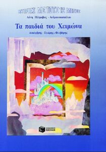 Στιγμιότυπο οθόνης 2024 05 12 223127