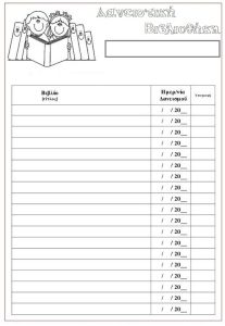 KARTELA MATHHTH DANEISTIKHS