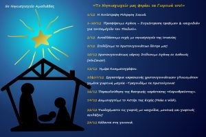 PROGRAMMA DRASEON