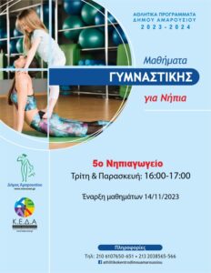 athl program gym nipia page 0001