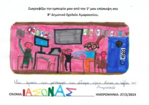 Δημοτικο2