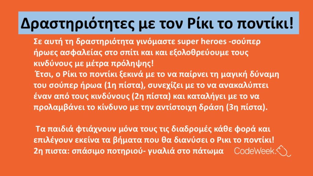 Διαφάνεια12