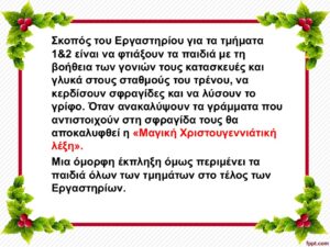 Διαφάνεια2